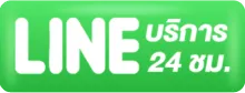 contact-us-multiple-line- เว็บ ตรง คา สิ โน