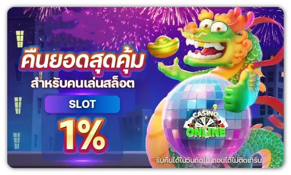 คาสิโนออนไลน์เว็บตรง คือ