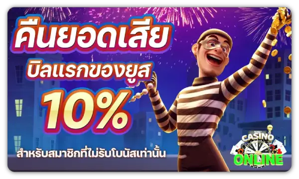 รวมเว็บคาสิโน