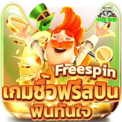 เว็บ ตรง คา สิ โน สล็อต- เว็บ ตรง คา สิ โน