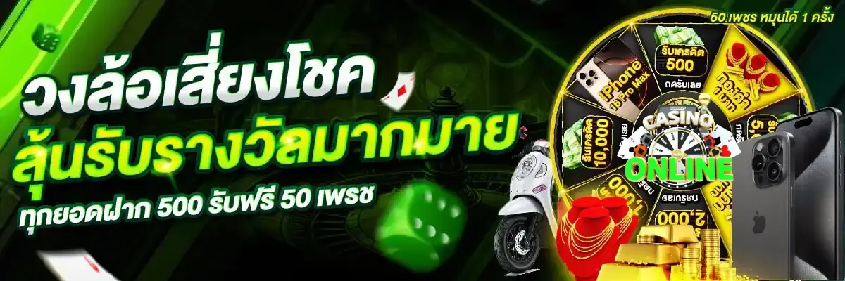 เว็บตรงคาสิโนออนไลน์